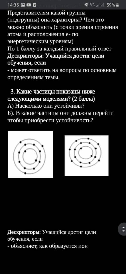 Какие частицы показаны ниже следующими моделями. На сколько они устойчивые В какие частицы они должн