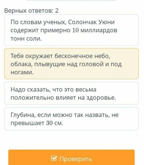 Прочитай текст «Солончак Уюни – место, где нет горизонта». Какие предложения осложнены вводными конс