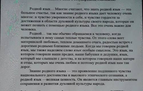 1.Прочитай текст. 2.Определи тему (название)3.Выпиши пять слов с безударными гласными.​