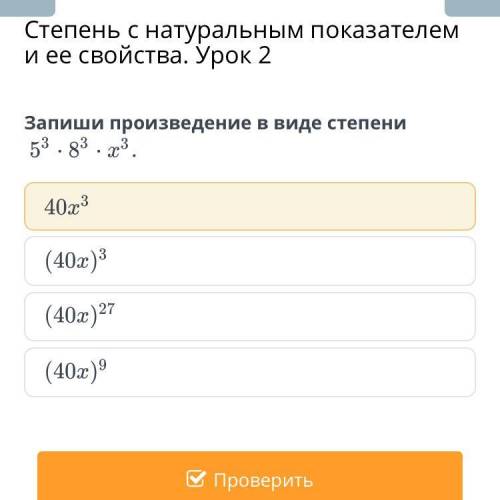 Запиши произведение в виде степени