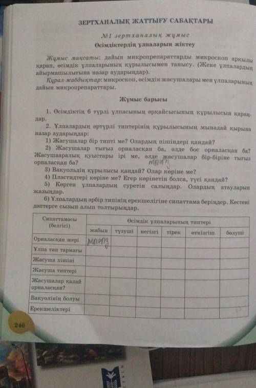 Көмек кереккккТез теззззОтнеммммКомектесндеошшшш​