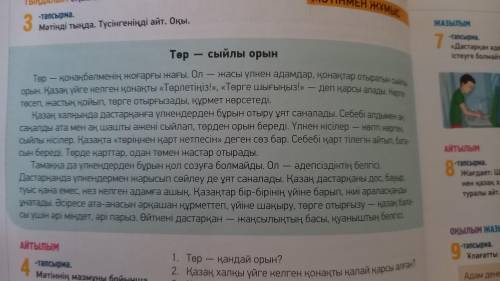 Ребята не могу ни как разобраться что к чему как соединить слова сочетанием есле можно подробно