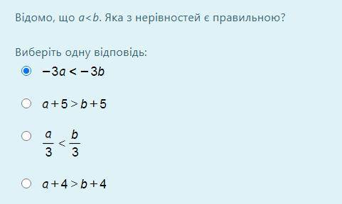 Это легко ( начало 9 класса) Відомо, що a