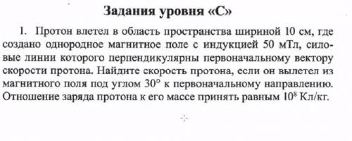 В чем ошибка в задаче на силу Лоренца? Решение: h = 0.1 (ширина участка), b = 5e4 (м. индукция), alp