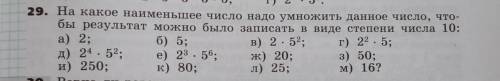 Алгебра 7 класс Никольский номер 29 подробно