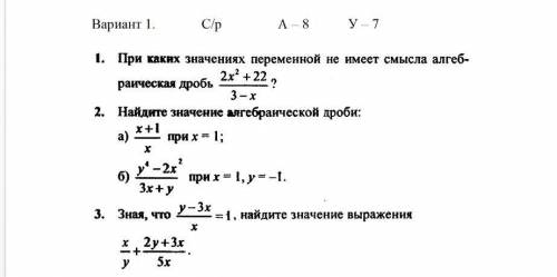 решить Это Алгебра 8 класс