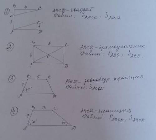 Геометрия все 4 задания заранее
