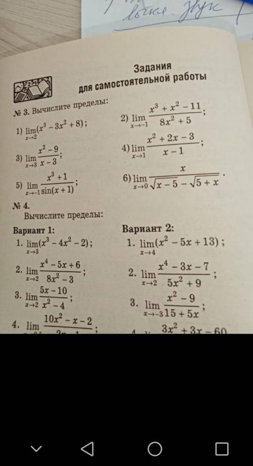 решить все это, с меня буду очень вам благодарнаМатематика с колледжа ​