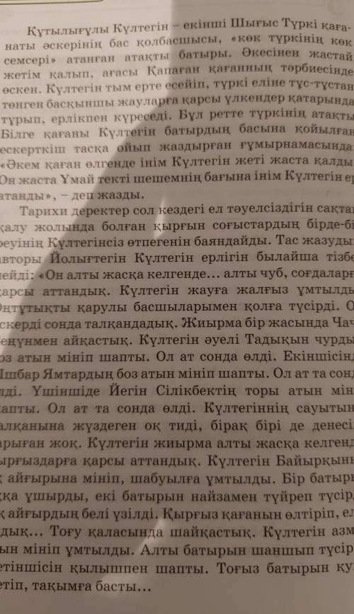 Култегін жоспар кұру Кіріспе бөлімНегізгі бөлім Корытытынды бөлім