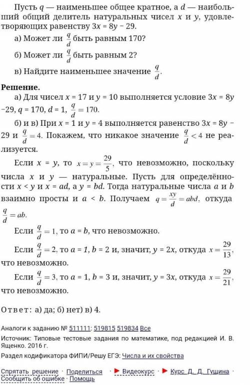 Почему x и y представлены именно в таком виде? И почему