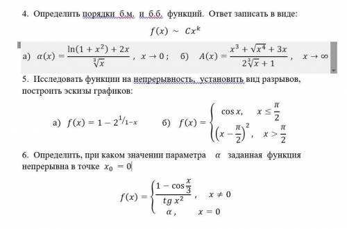 Всем привет! Кто-нибудь понимает математический анализ Заранее