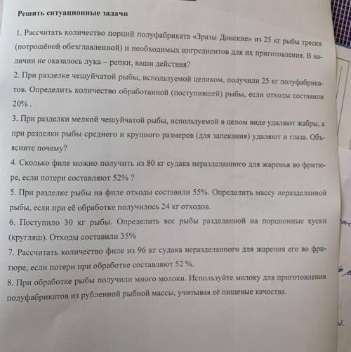 Решите задачи по технологии ПОП