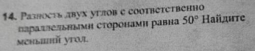 Разность двух углов с соответственно параллельными сторонами равна 50.найдите меньший угол​