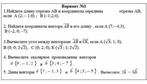 Можно подробно Сегодня сдать надо (((