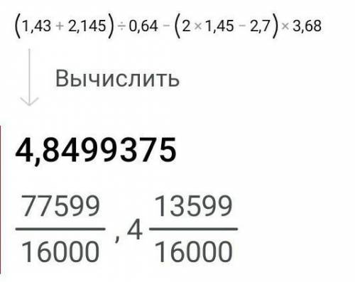 (1, 43+2, 145) ÷ 0,64-(2 × 1,45-2, 7) ×3, 68​