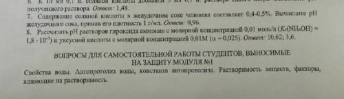 Задание номер 8 во вложении СПАМЕРОВ БУДУ СРАЗУ БАНИТЬ,НЕ ПЫТАЙТЕСЬ НАЖИТЬСЯ НА )