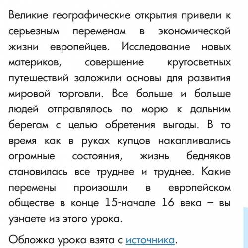 Как связано предпринимательство с переменами в жизни европейцев?