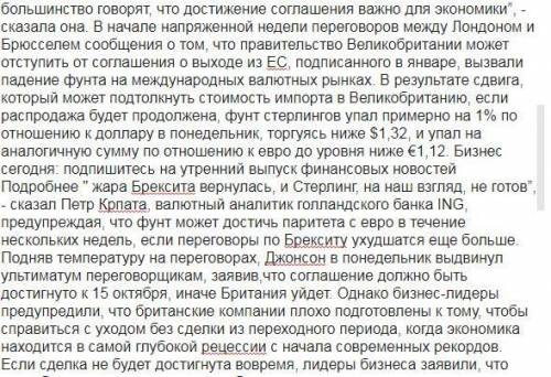 Тема статьи Руководители бизнеса предупреждают Бориса Джонсона о важности сделки по Брекситу