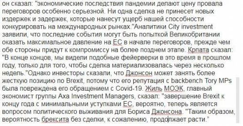 Тема статьи Руководители бизнеса предупреждают Бориса Джонсона о важности сделки по Брекситу