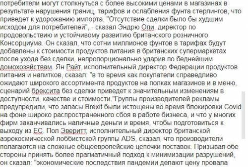 Тема статьи Руководители бизнеса предупреждают Бориса Джонсона о важности сделки по Брекситу