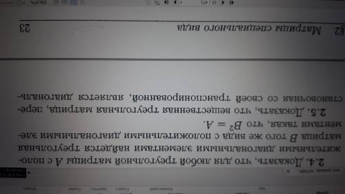 не получается. Номера 2.4 и 2.5 В 2.5 предложение оканчивается на диагональной.