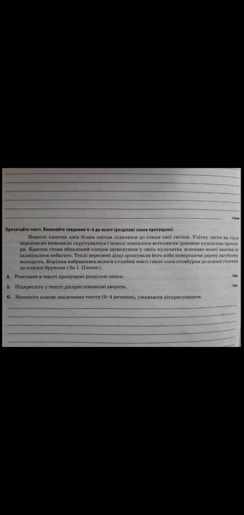 Поставити коми и підкреслити (номер