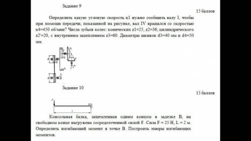 Физика очень прям очень нужно