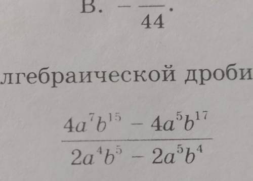 Вычислите наиболее рациональным ----------(дробь)61²-39²Варианты ответов:2 ; 1/2 ; -21/44 ; 11/23вто