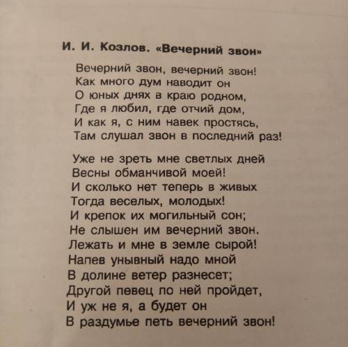 50Б. Объясните, почему это стихотворение имеет направление романтизм. Заранее