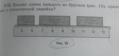 определить цену деления . Очень надо сделать.​