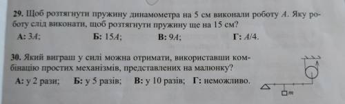 сделайте все задачи, все были правильные