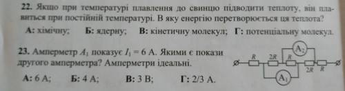 сделайте все задачи, все были правильные