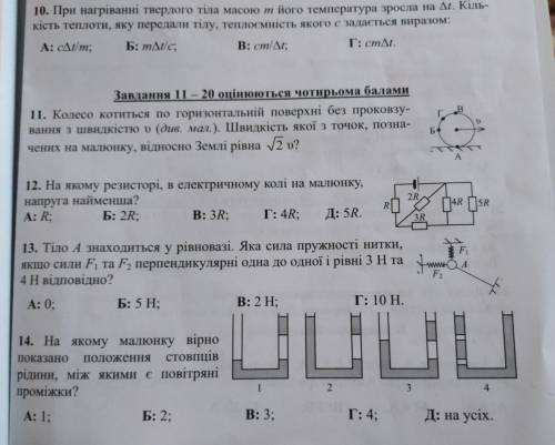 сделайте все задачи, все были правильные