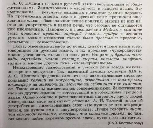 сделать 38 упражнение По заданию: 1. определите и запишите основную мысль текста 2. Определите, ка