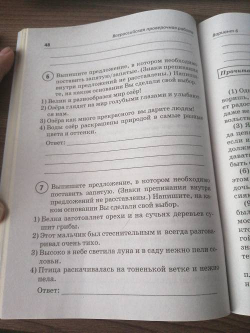 Впро 6 класс часть первую я задал 1 минуту назад)