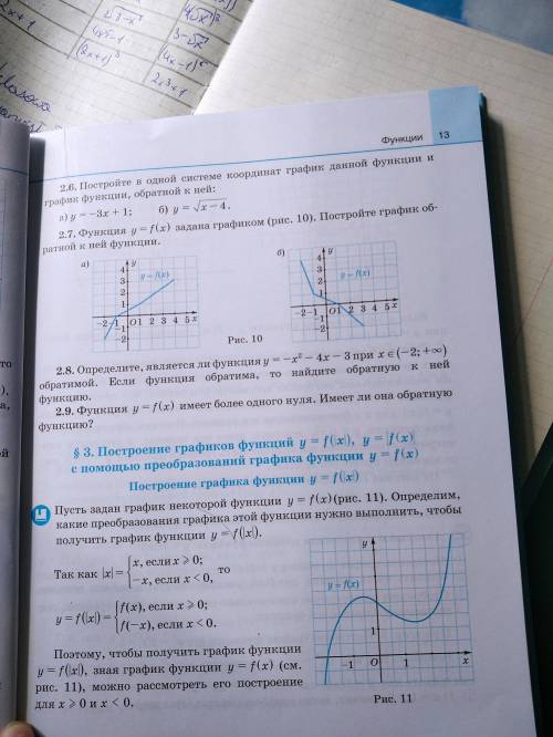 как найти обратную функцию у y=-x^2-4x-3 Я начал решать и для решение требуется перевести (вроде ста