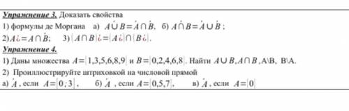 Математический анализ -множества Решение данных задач + 5 вопросов