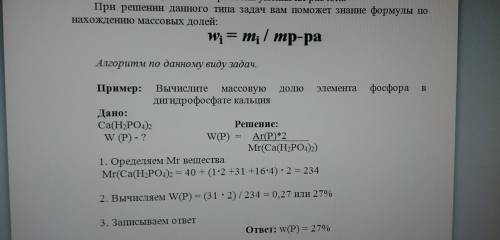 №1. Определите в каком веществе больше массовая доля кислорода: в СО2 или SO2. №2. Вычислите массовы