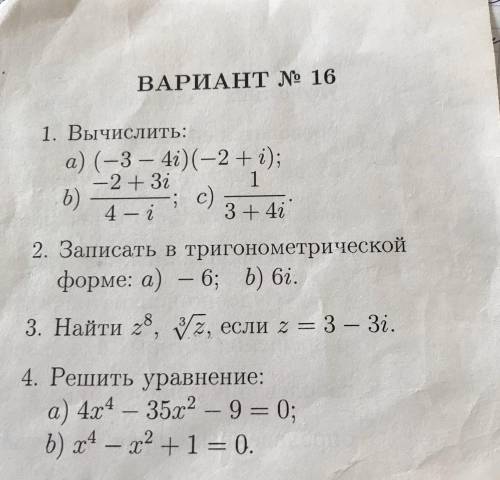 Комплексные числа ВАРИАНТ № 16 1. Вычислить: a) (-3 - 4i)(-2 + i); b) -2 + Зі 4 - 3 + 4i 2. Записать