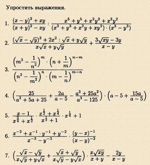 очень пункты: 2, 3, 4, 5, 6, 7(Дмитрий Письменный Готовимся к экзамену по математике)​