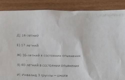 Решить 3 вопроса по Праву не успеваю, делаю другой предмет