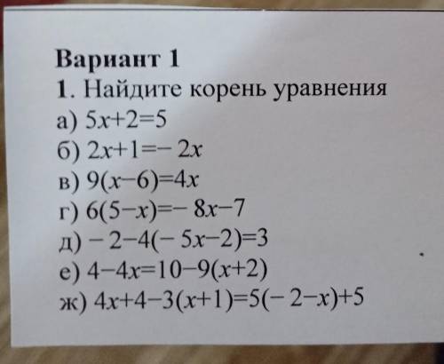 Решите пдаппажпщащалалалалалл​