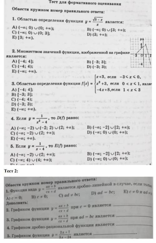 Хотя бы с несколькими вопросами​