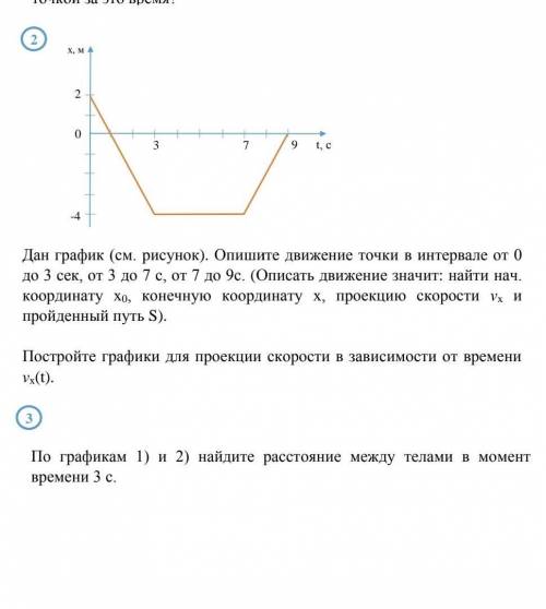 с заданиями (2 и 3) по физике