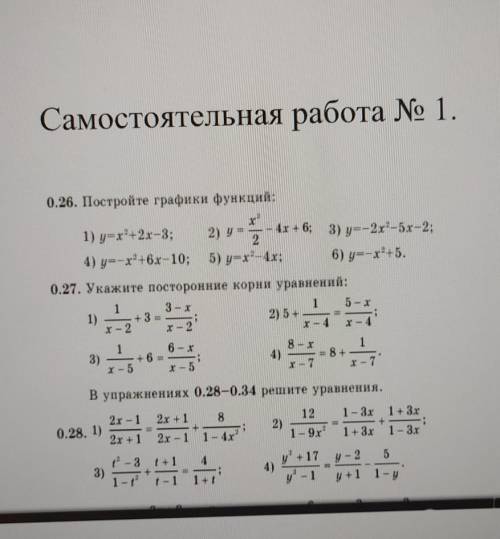 Сделайте задания бред не писать только нормальные ответы​