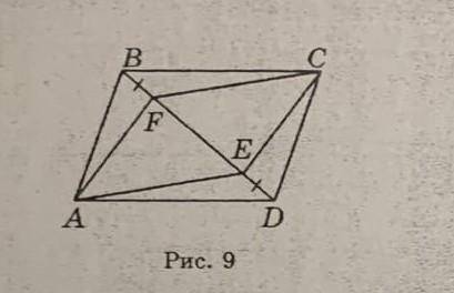 на диагонали BD параллелограмма ABCD отложены равные отрезки BF и DE.Докажите что AFCE - параллелогр