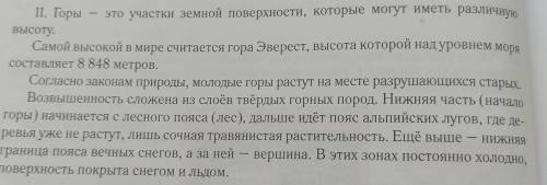 Л.М бреусенко 6 класс упражнение решите умоляю