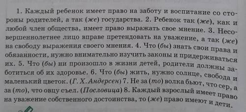 Ребята Укажите только номера предложений, где пишется слитно и раздельно (н-р, слитно: 1,5 раздельно