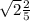 \sqrt 2 \frac{2}{5}