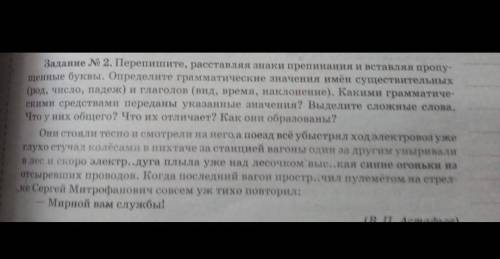 Нужно сделать все, как написано в задании ​